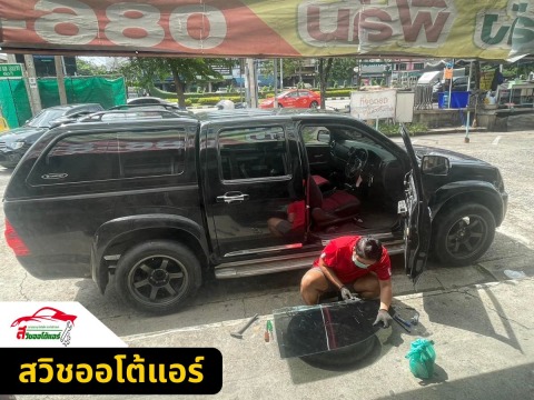 ซ่อมกระจกไฟฟ้ารถยนต์